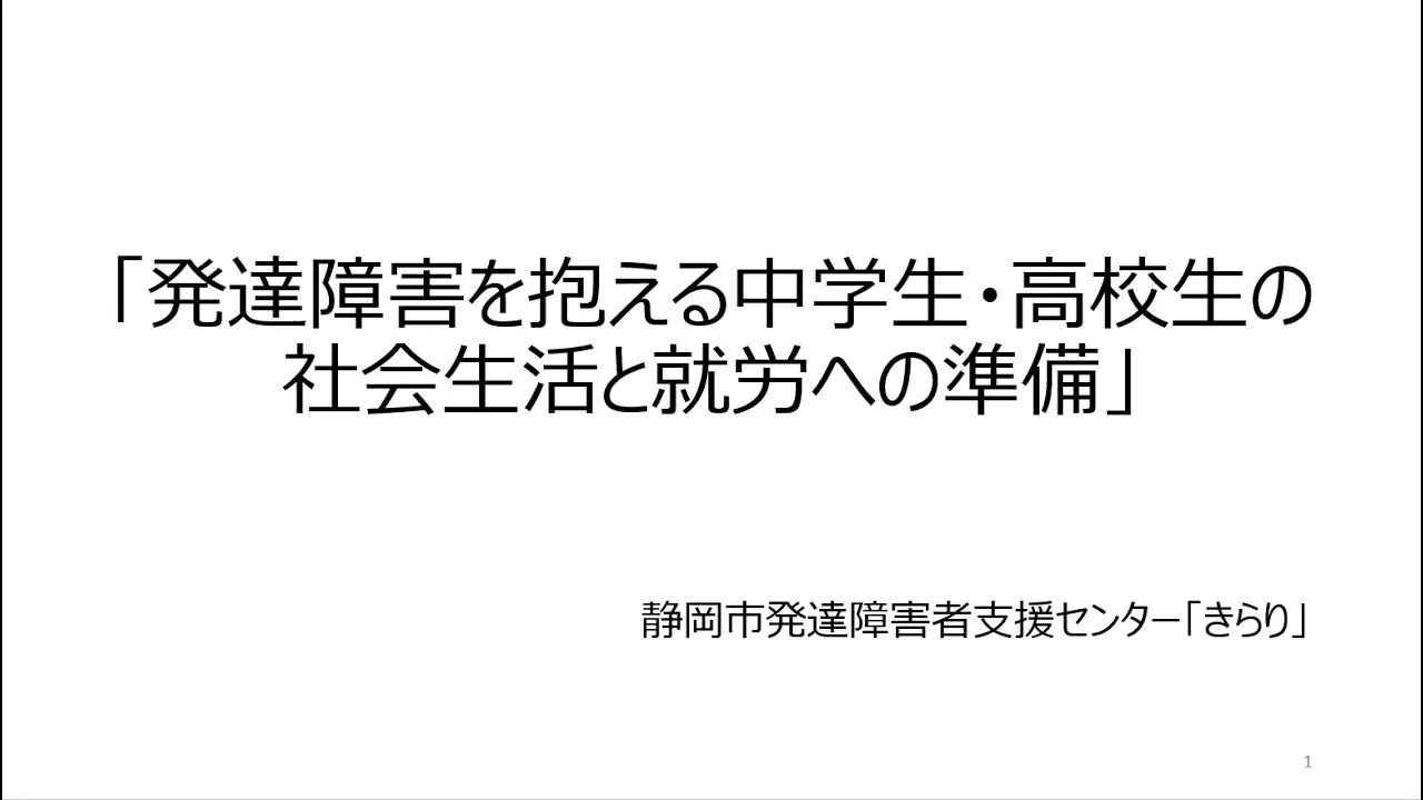 社会生活と就労サムネイル