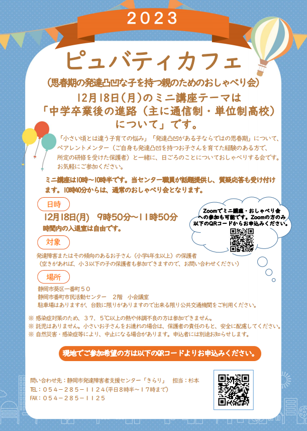 スクリーンショット 2023-09-12 130303
