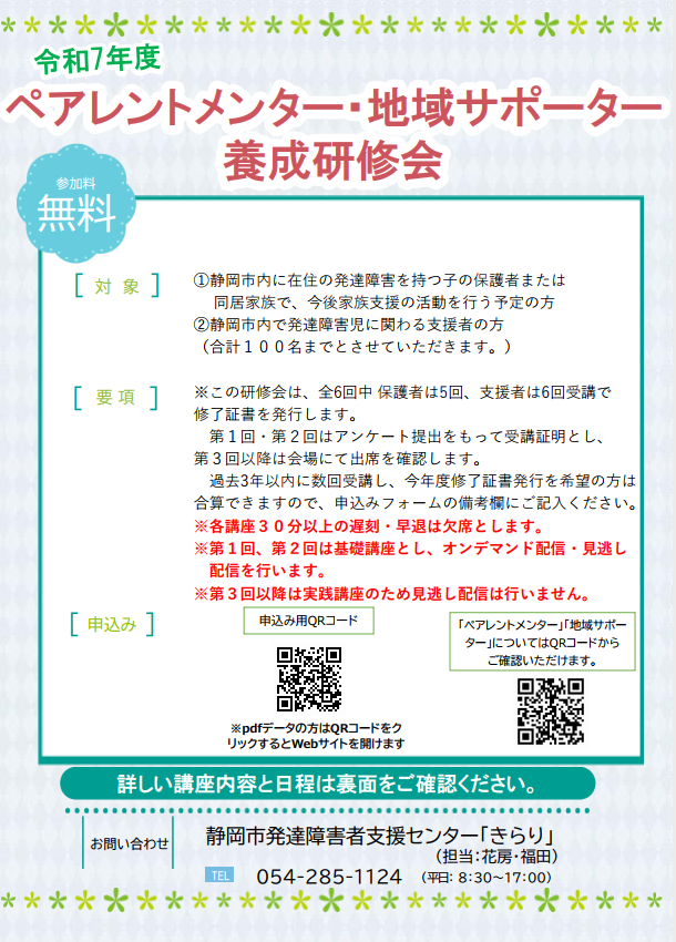 チラシ表